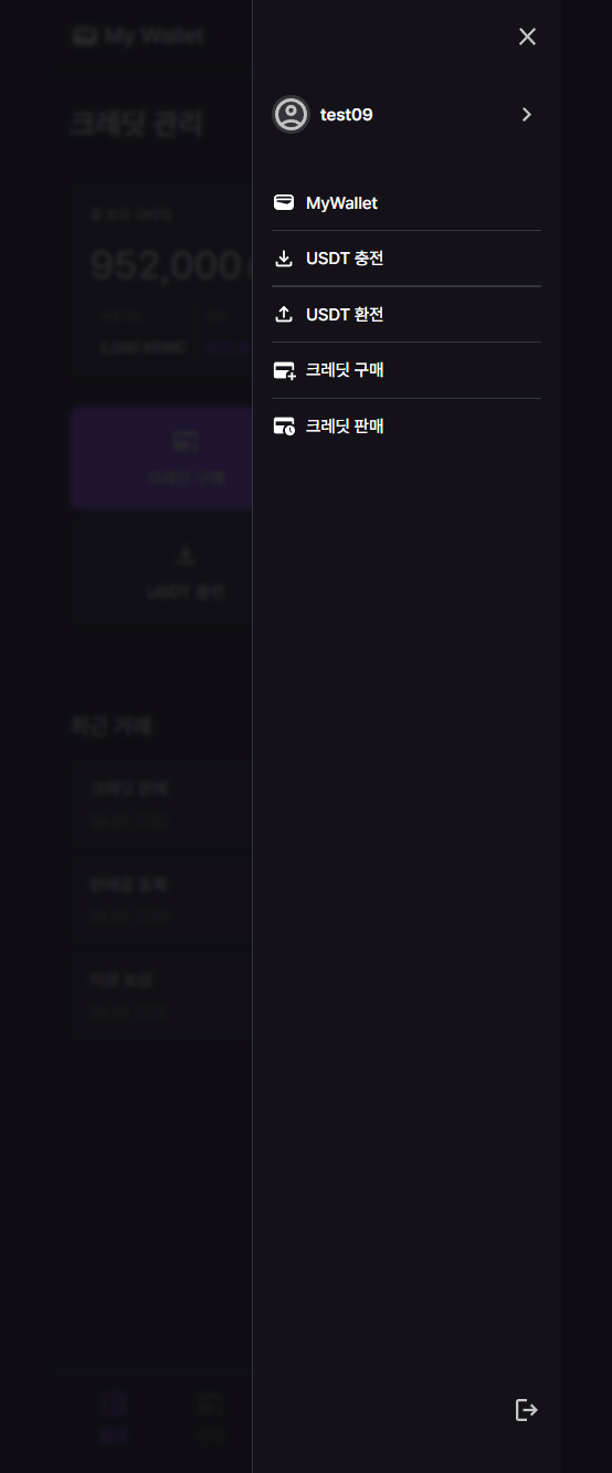 마이월렛 우측 상단 메뉴에서 닉네임을 선택하는 화면